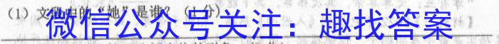 江西省2023年初中学业水平考试（四）语文