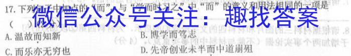 2023届青海高三年级3月联考（☆）语文