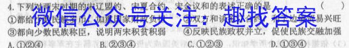 九师联盟 2022-2023学年高三3月质量检测(x)G历史