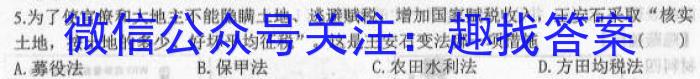 2022-2023学年山西省双减学情调研检测卷（一）历史