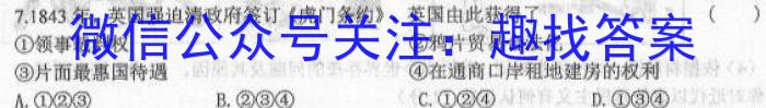 江苏省苏州市2023届九年级第二学期适应性练习历史