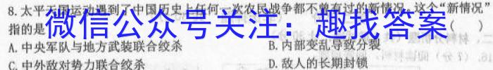 2023年抚顺市普通高中高三模拟考试历史