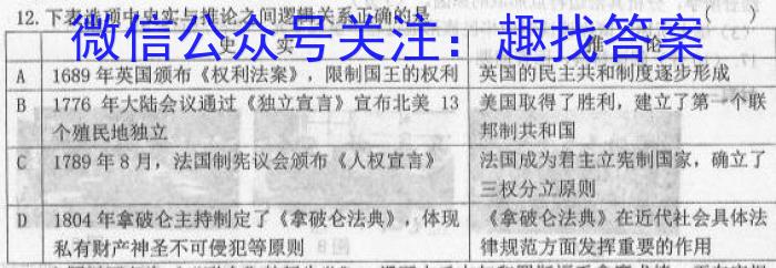 吉林省2023年高三学年第二次高考模拟考试历史