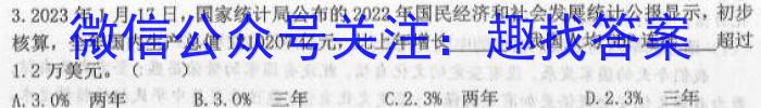 河北省2022-2023学年高三高考前适应性训练考试s地理