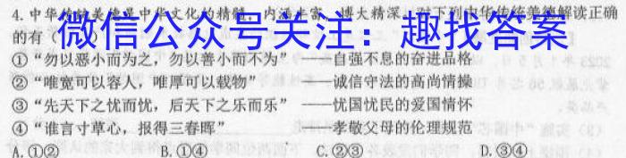 2023年普通高等学校招生全国统一考试标准样卷(四)地理.