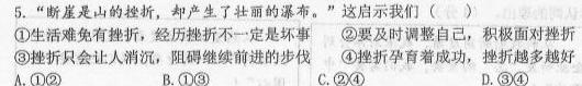 2023届智慧上进·名校学术联盟·高考模拟信息卷押题卷(十二)政治y