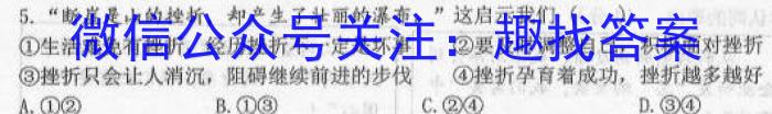 河南省郑州市2023年中招第一次适应性测试政治1