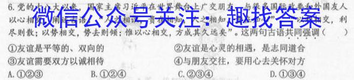 安徽省2022-2023学年七年级下学期期中教学质量调研地理.