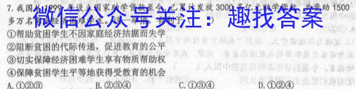 2023年3月广西高三模拟考试(23-281C)政治1