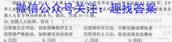 大同一中南校2022-2023年第二学期阶段性综合素养评价（二）政治1