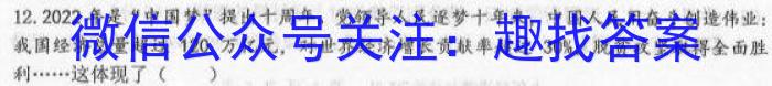 2023年普通高等学校招生全国统一考试·冲刺押题卷(六)6政治1