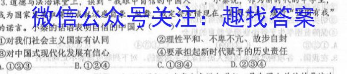 山东专版·衡中同卷·信息卷山东省2023年普通高中学业水平等级考试试题（一）地理.