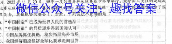 辽宁省名校联盟2023年高一3月份联合考试地理.