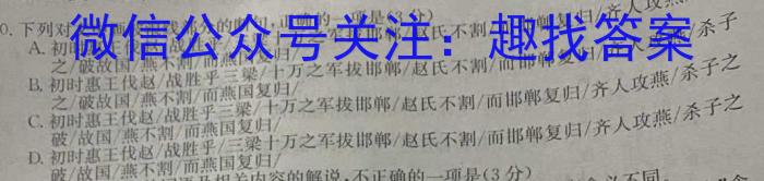 [甘肃二诊]2023年甘肃省第二次高考诊断考试(4月)语文