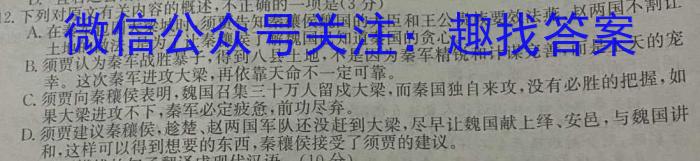 2023届云南省高三试卷3月联考(23-366C)语文