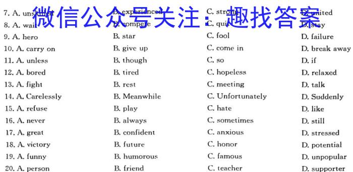安徽省2022-2023学年同步达标自主练*·八年级第五次英语试题