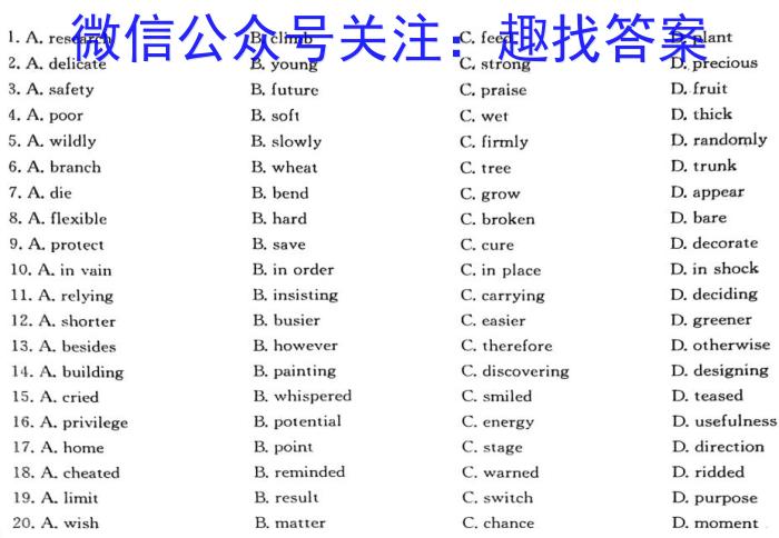 贵州省2023届3+3+3高考备考诊断性联考卷(二)英语试题