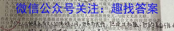 陕西省2023年考前适应性评估(一)6LR语文