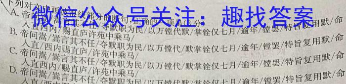 凤庆县2022-2023九年级学业水平测试卷(一)(23-CZ154c)语文