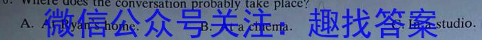 2023届新高考省份高三年级下学期3月联考(808C)英语试题