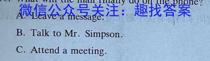安徽省2023届九年级3月C20联考英语试题
