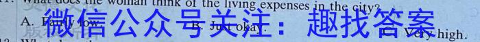 勤学早·2023年武汉市部分学校九年级四月调研考试（一）英语试题