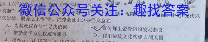 山东省2023年普通高等学校招生全国统一考试测评试题(一)政治s