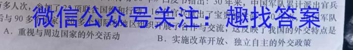 衡水金卷先享题信息卷2023答案 广东版四历史