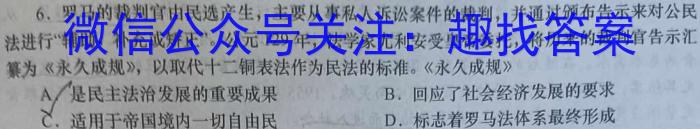 [恩博联考]2023年江西省高三教学质量监测卷历史