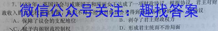 江西省2023届九年级《学业测评》分段训练（六）历史
