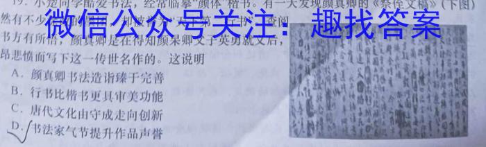 ［福建质检］2023年福建市高三年级4月质检历史