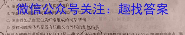 2023年普通高校招生考试冲刺压轴卷XGK(六)6生物