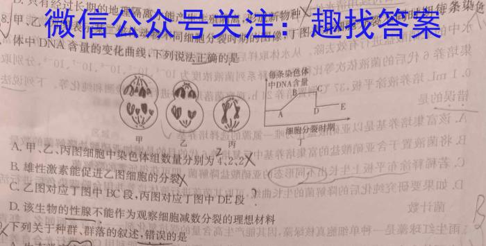 安徽省颍上县2023届九年级教学质量检测生物