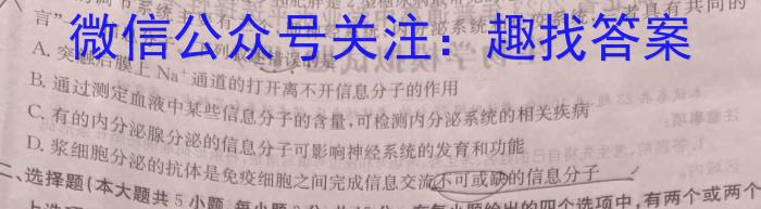 山西省2022~2023学年度八年级下学期阶段评估(一) R-PGZX N SHX生物