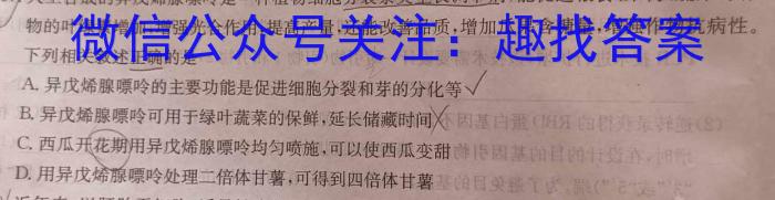 安徽省毫州市2023届九年级第二次模拟考试生物试卷答案