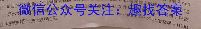 2024-2023江西省高一试卷3月联考(23-332A)生物
