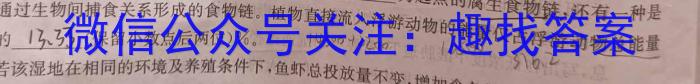 辽宁省2023年普通高等学校招生全国统一考试模拟试卷(一)生物