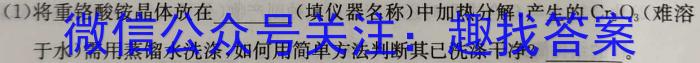 天一大联考 齐鲁名校联盟2022-2023学年高三年级第二次联考化学