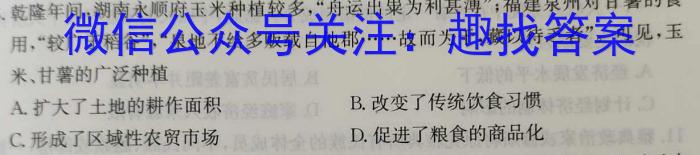 2023年普通高等学校招生全国统一考试23(新高考)·JJ·YTCT金卷·押题猜题(六)6历史