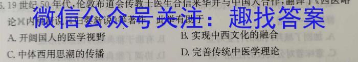高陵一中2022-2023学年度第二学期高二第一次质量检测历史试卷