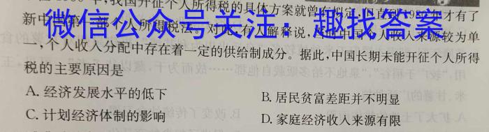 衡中同卷2022-2023学年度下学期高三年级二调考试(新高考/新教材)政治s