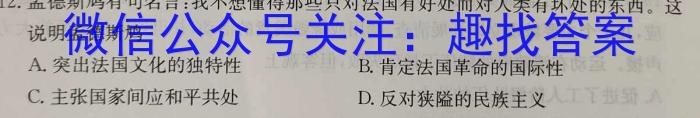 2022-2023学年度下学期高三年级第二次综合素养评价(HZ)历史