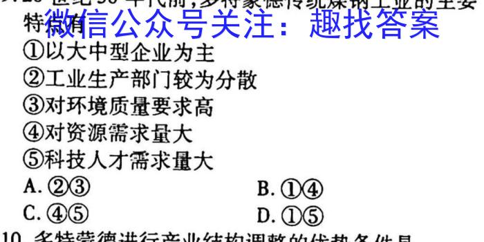 江西省九江市2023年初中学业水平考试复习试卷（一）地理.