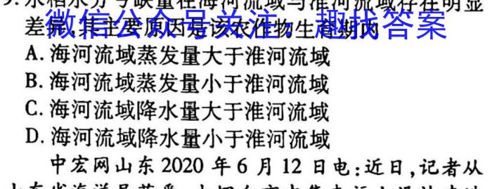 2023届全国普通高等学校招生统一考试(新高考)JY高三模拟卷(七)地理.
