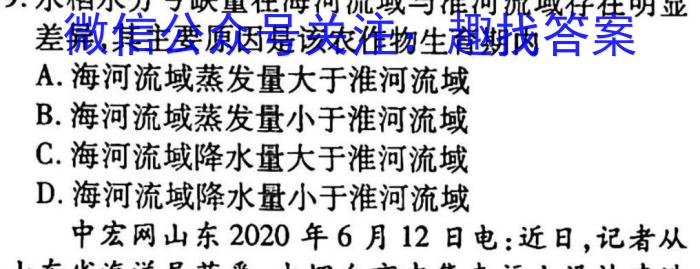 2023届普通高等学校招生考试预测押题卷(四)政治~