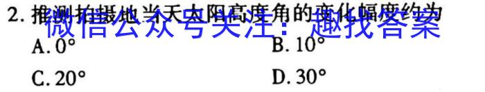 2023年河北省初中毕业生升学文化课模拟考试s地理