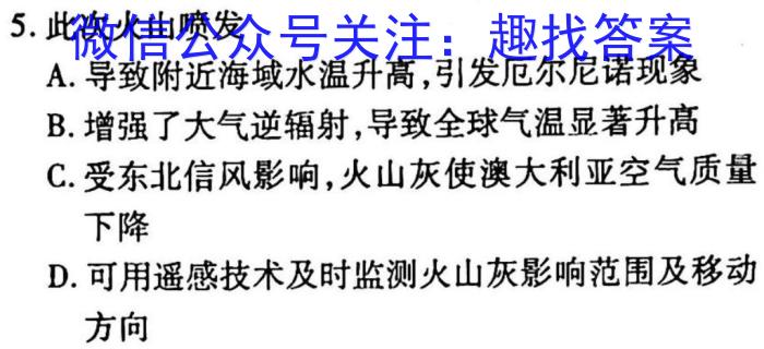 山西省2023年中考导向预测信息试卷（一）s地理