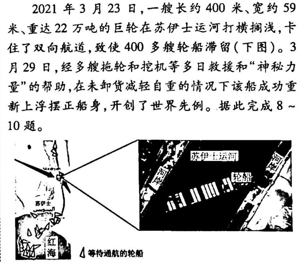 2023届普通高等学校招生考试预测押题卷(二)2.地理