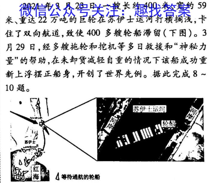 1号卷2023年全国高考最新原创冲刺试卷(三)s地理