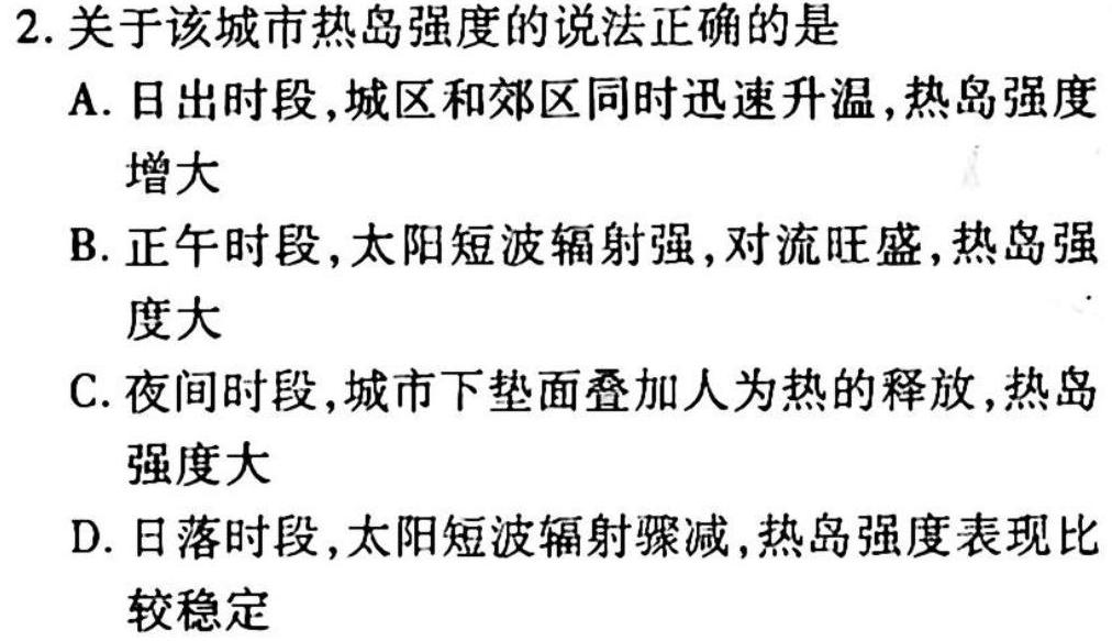 2023届黑龙江省高三模拟试卷3月联考(23-322C).地理